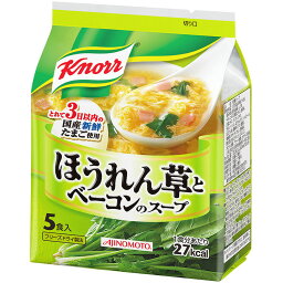 最安値 味の素 クノール ほうれん草とベーコンのスープ 5食入 袋32gの価格比較 最安値 味の素 クノール ほうれん草とベーコンのスープ 5食入 袋32gの価格比較